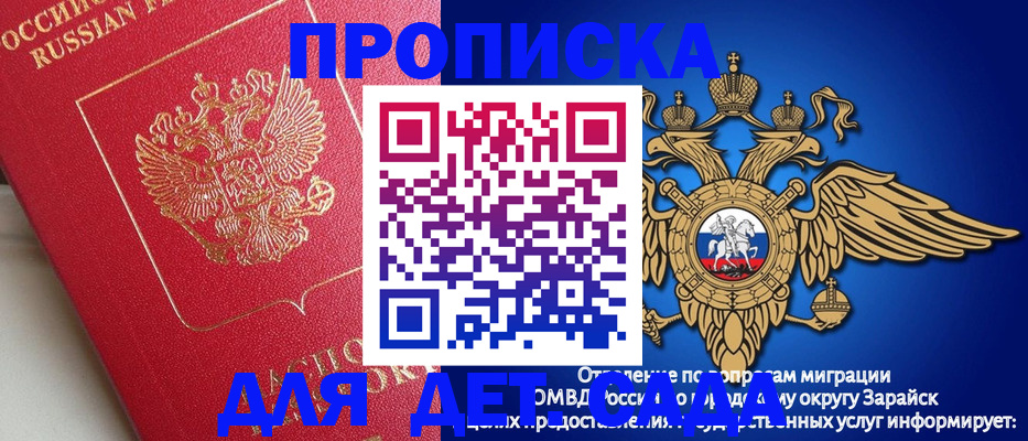 прописка гарантия в Березниках