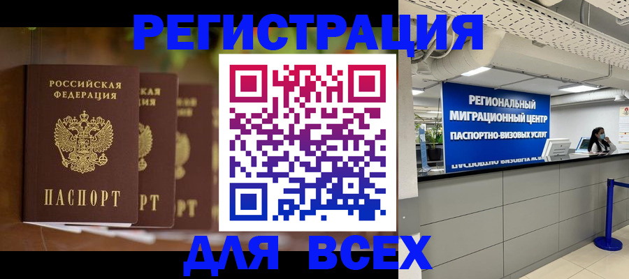 прописка от собственника в Березниках