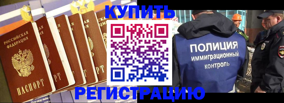 временная регистрация в квартире в Березниках