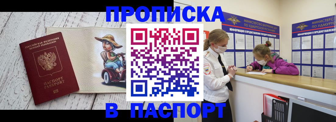 прописка ребенка в Березниках