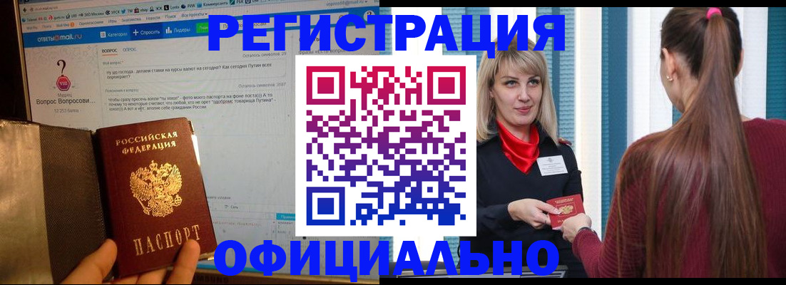 временная регистрация законно в Березниках